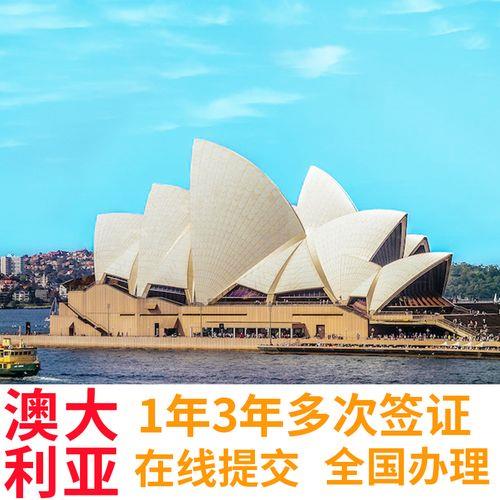 留学澳大利亚签证费用是多少