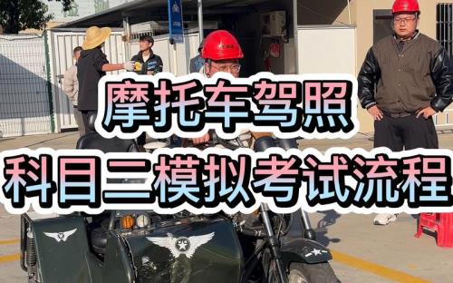 宜昌哪里学摩托车驾照