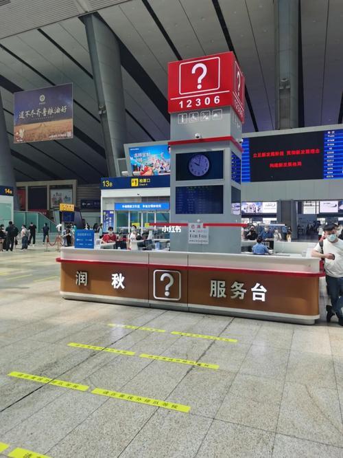 北京南站进站流程