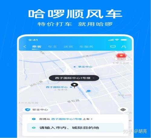 果粒出行靠谱吗