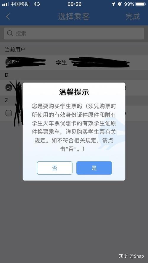 火车三个人想坐一起怎么买票