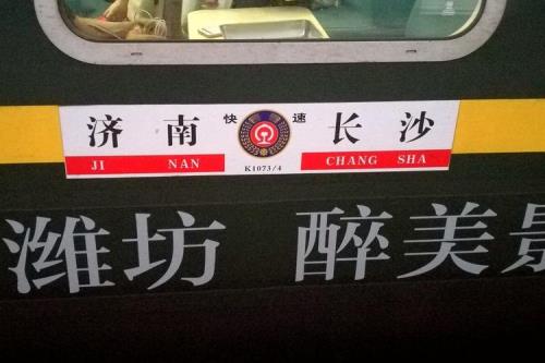 k开头的火车环境怎么样