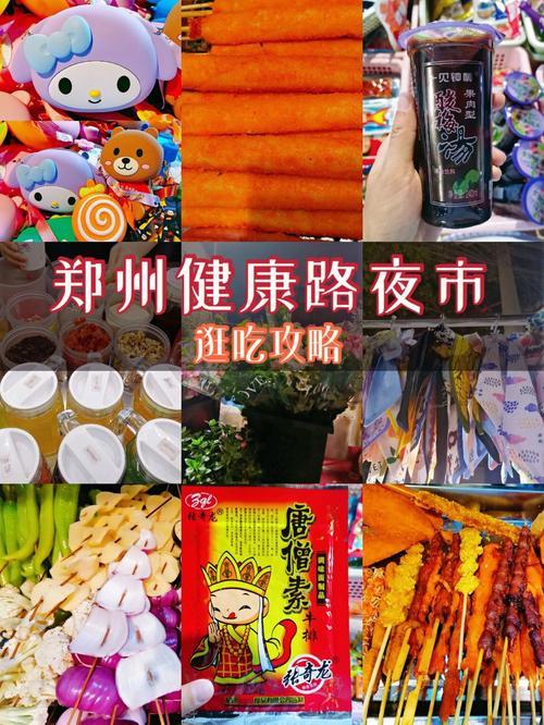 郑州健康路春节营业吗