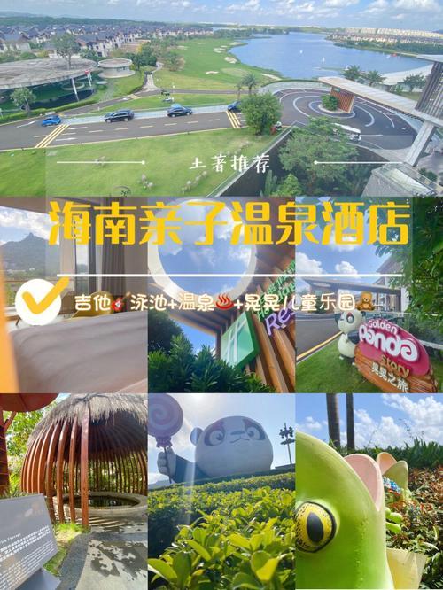 琼海哪里泡温泉比较好
