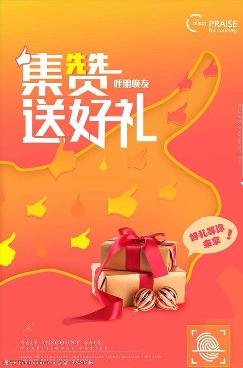 家政朋友圈集赞活动文案