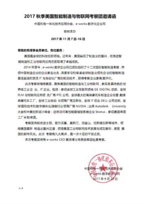 有美国邀请函面签会容易过吗