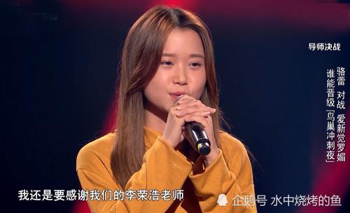 爱新觉罗媚好声音第几名