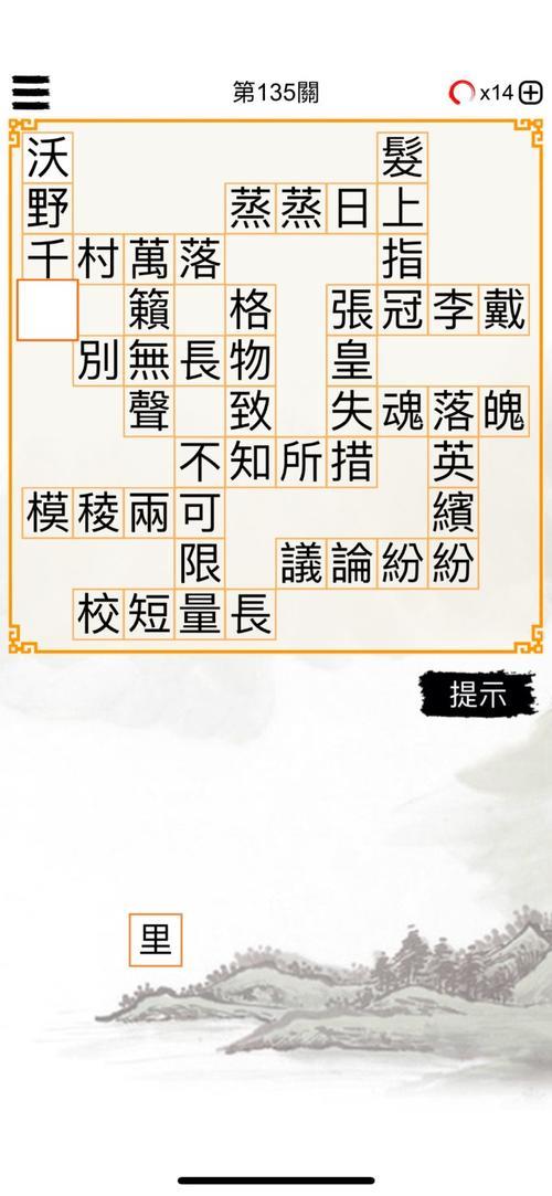 生可以组什么成语