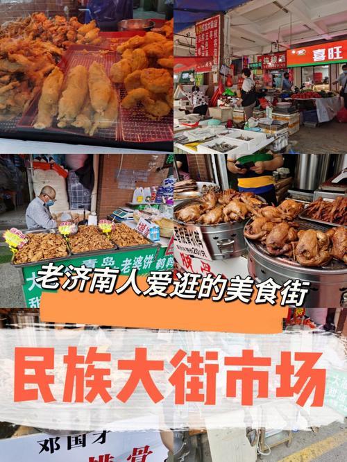 济南民族大街春节营业时间