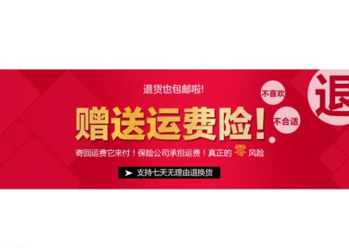 没有运费险怎么退货