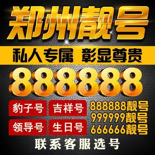 手机号147开头的是什么号码啊