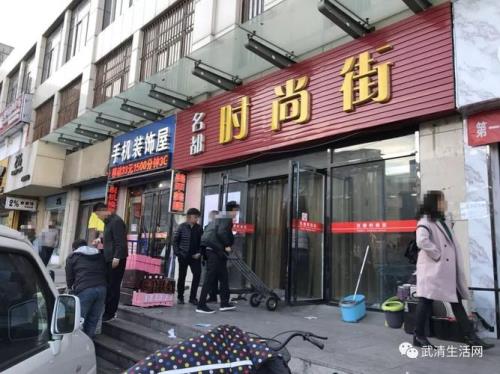 河西去武清往后购物有规定吗