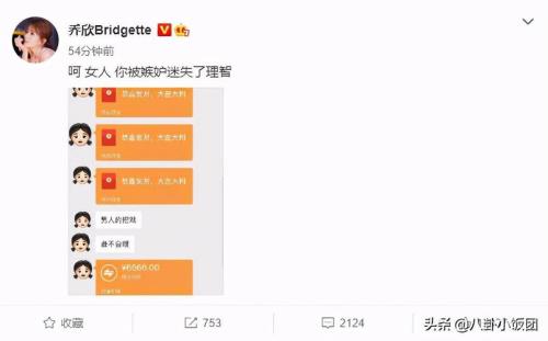 别人说6666如何幽默回复