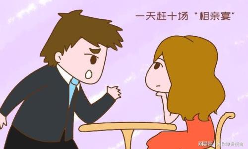 怎样体面的和相亲对象说再见