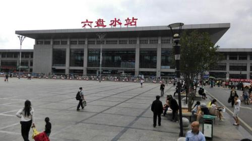 六盘水火车站的修建时间