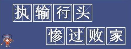 有得睇冇得食解释