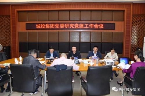 梧州市城投集团是做什么的