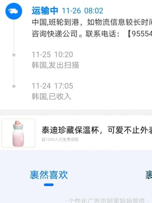 k4快递大概要多久