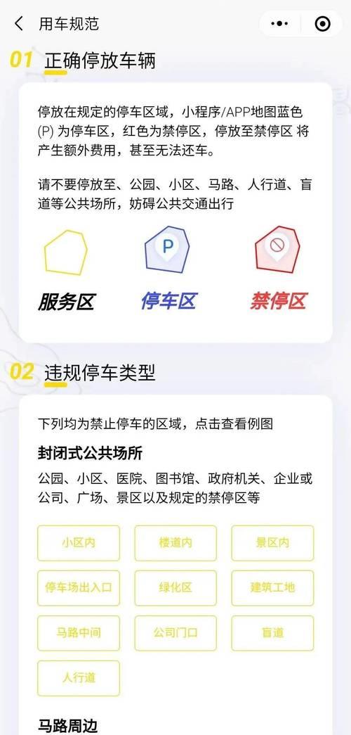 不挂小黄车直播怎么样播不违规