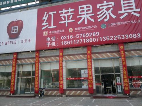 红苹果洗浴怎么样