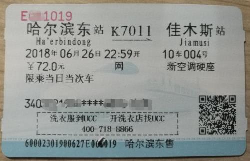 怎样改签高铁票