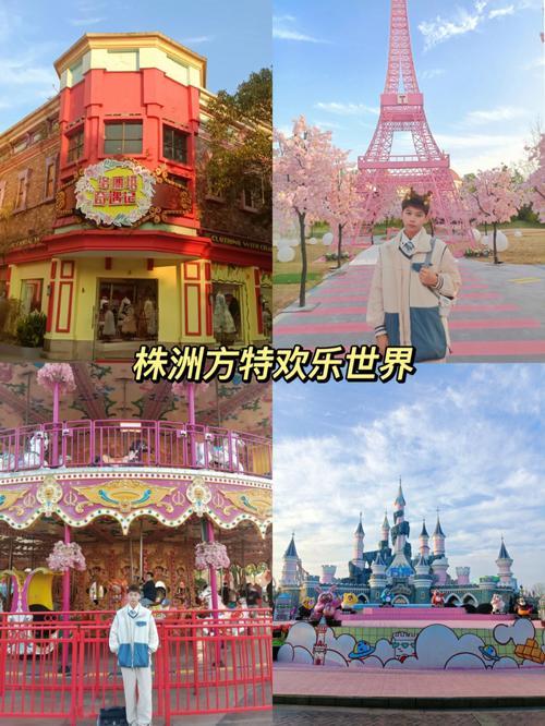 株洲方特能带零食进入玩吗