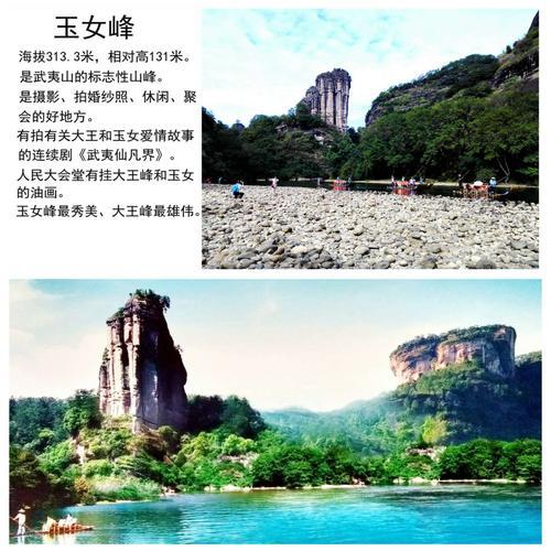 福建排前十高的山峰