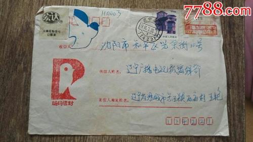 漳州邮编是多少