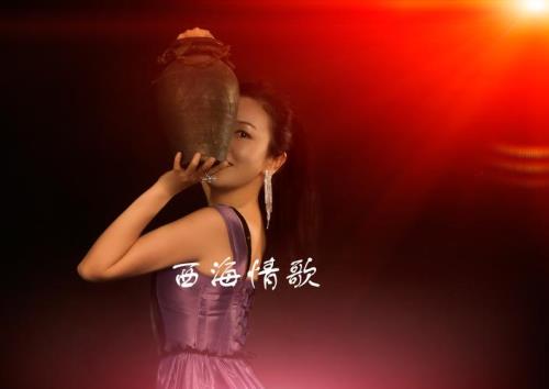 西海情歌文案