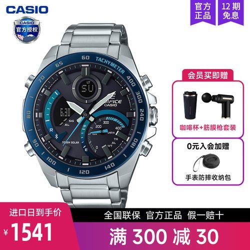 卡西欧ecb900db-1b怎么连接蓝牙
