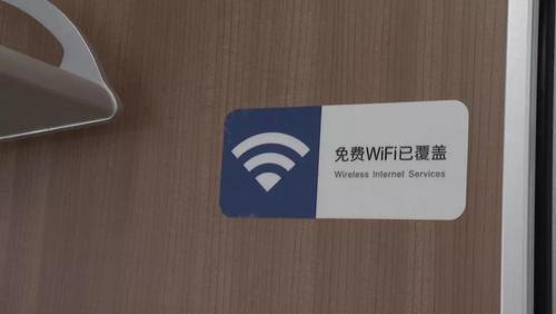 动车的wifi怎么连