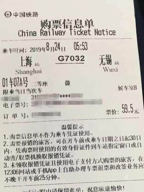 从高铁出来取不了报销凭证