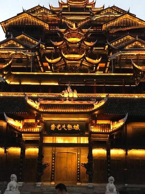 九黎城说说