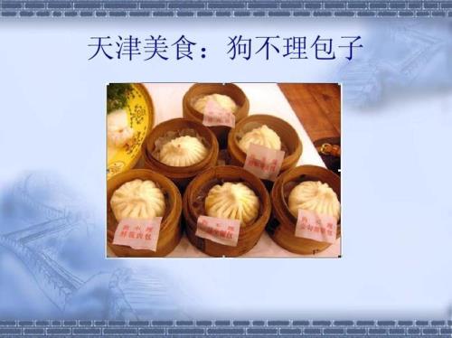 天津有哪些有名小吃