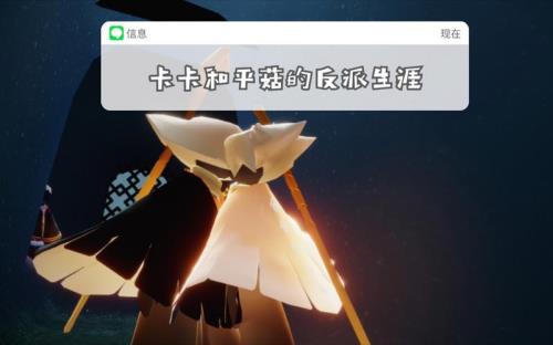 光遇卡卡应该搭配什么斗篷