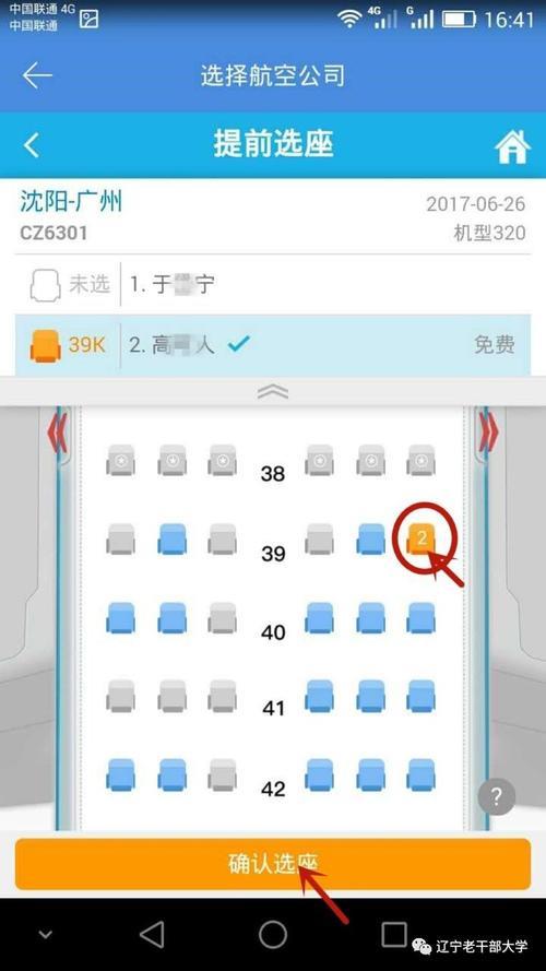 网上买票办理了值机怎样上飞机