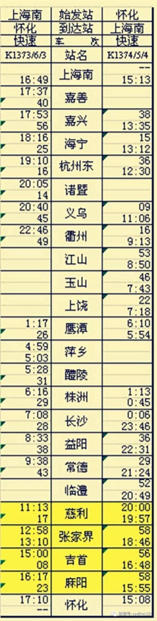 2月5号遵义至深圳北还有票吗