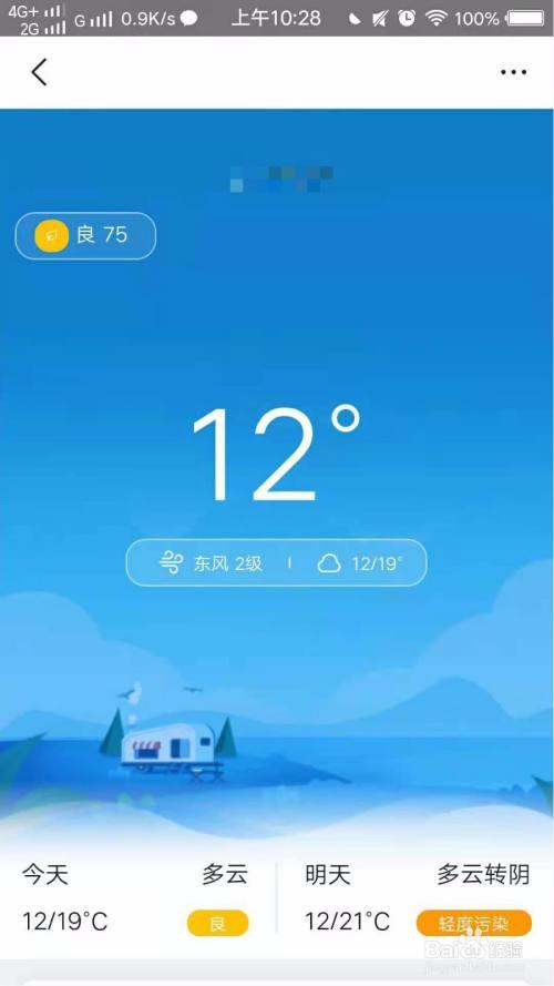 如何查询以往的天气情况