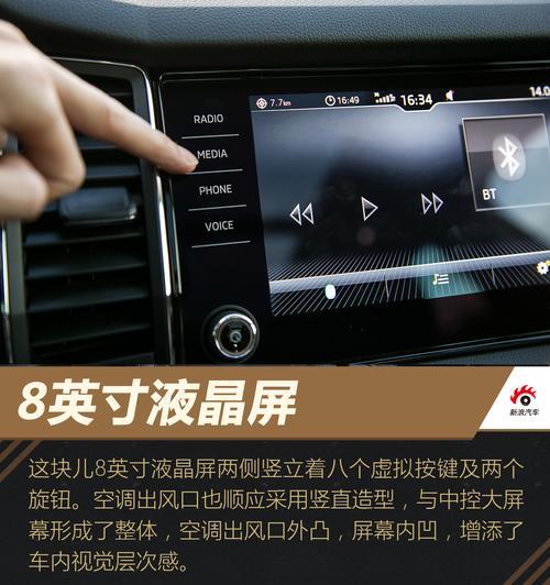 斯柯达柯迪亚克原车音响怎么样
