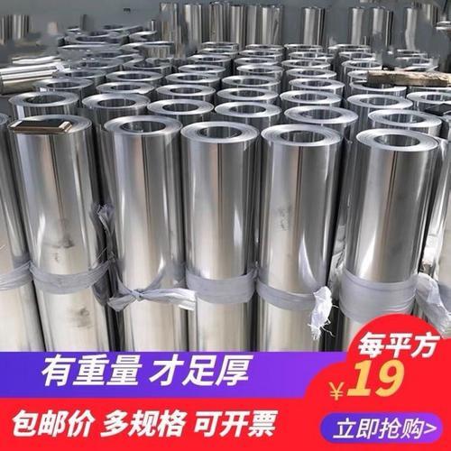 0.5的白铁皮有多长