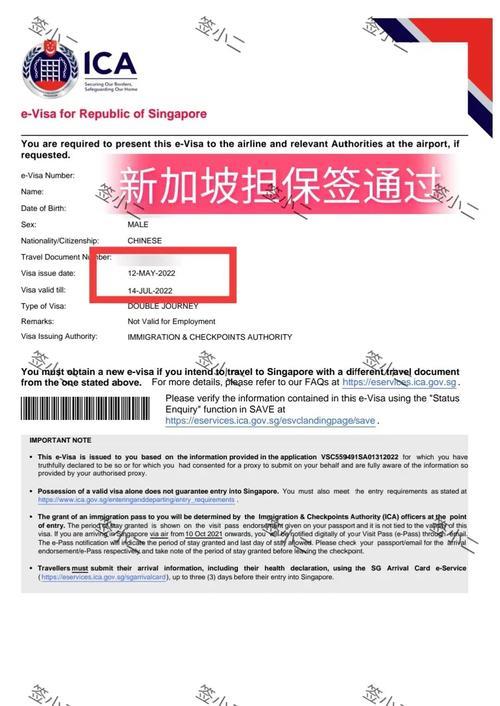 旅游担保签是什么