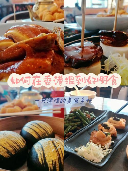粤语中腹食什么意思