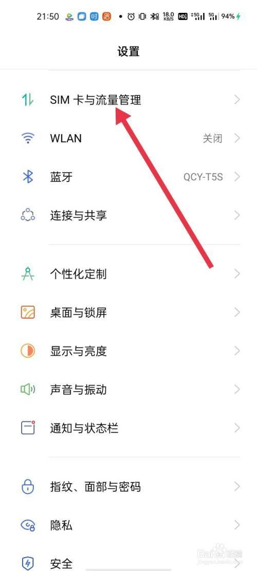 手机怎样国际漫游