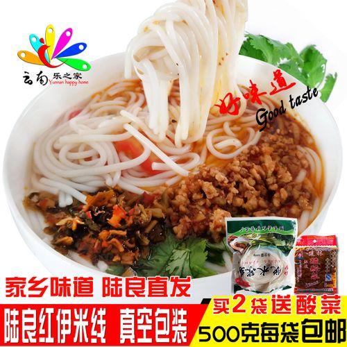 陆良米线配方