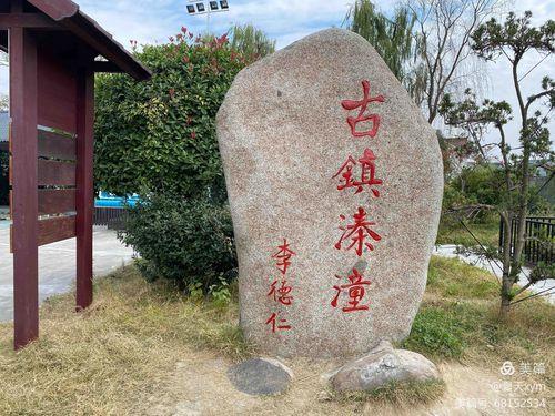 溱潼古镇免票攻略