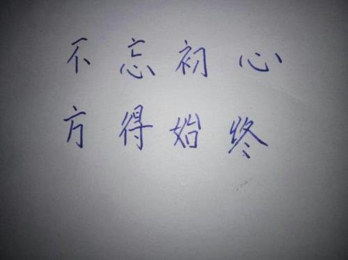 初心是什么意思