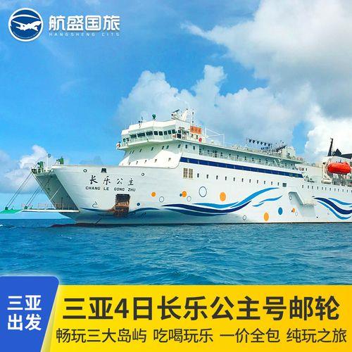 三沙旅游费用明细