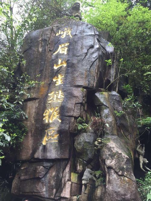 峨眉山有什么好玩的地方