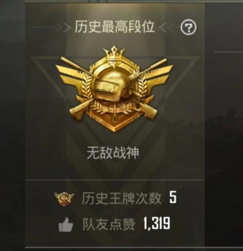 pubg多少分上战神