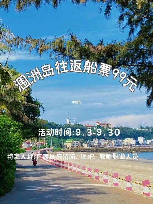 3岁小孩需要买涠洲岛船票吗